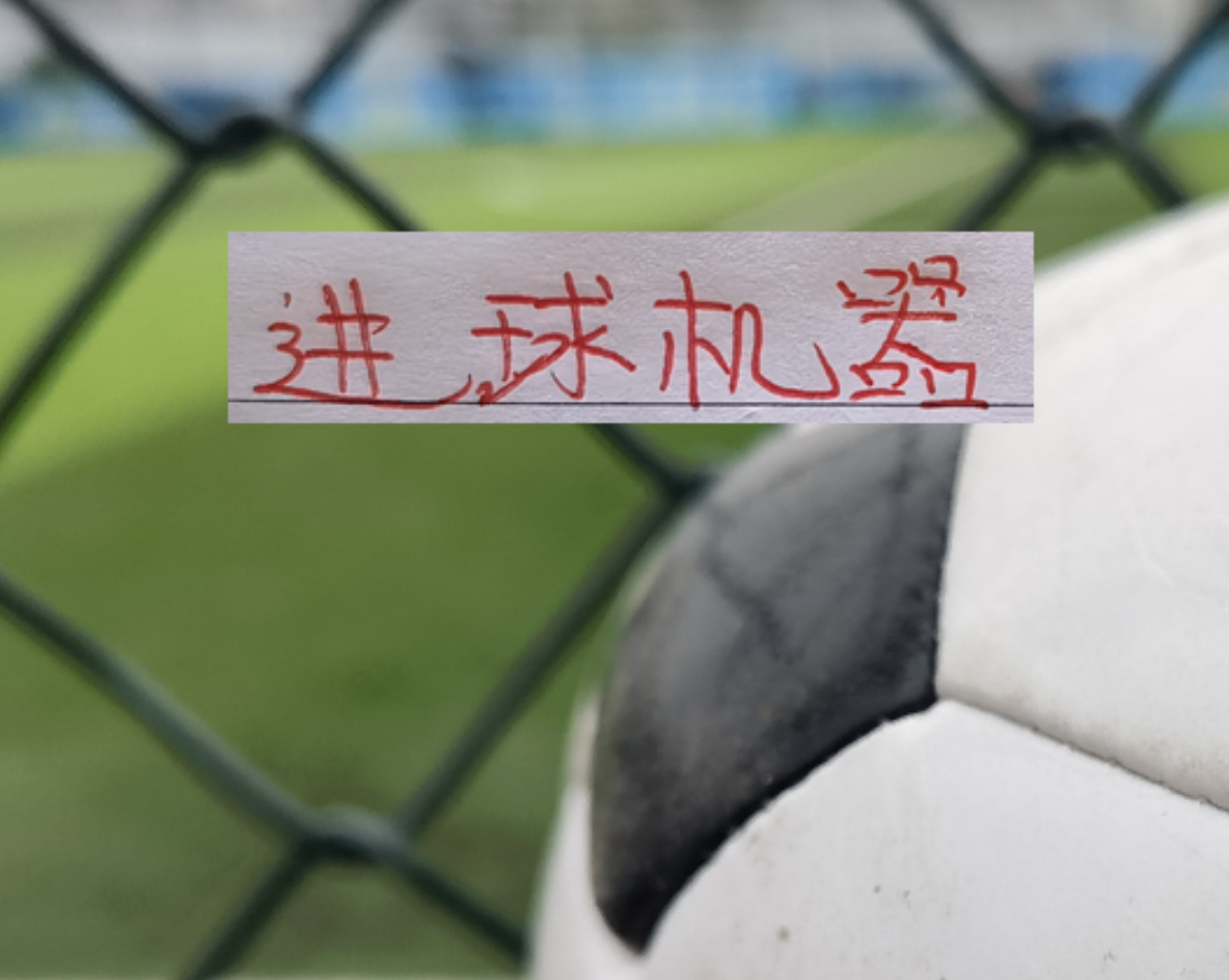 MK体育官方网站-不慌了！海港迎来首胜！武磊有进球 穆帅也是扶正蒯纪闻
